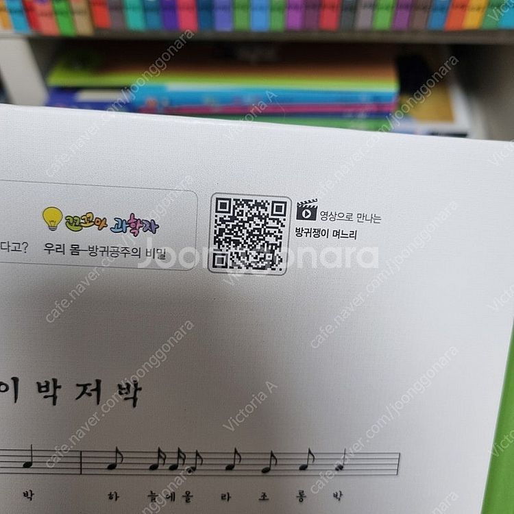 아람 요술항아리 인성전래(세이펜+QR 최신판)--4