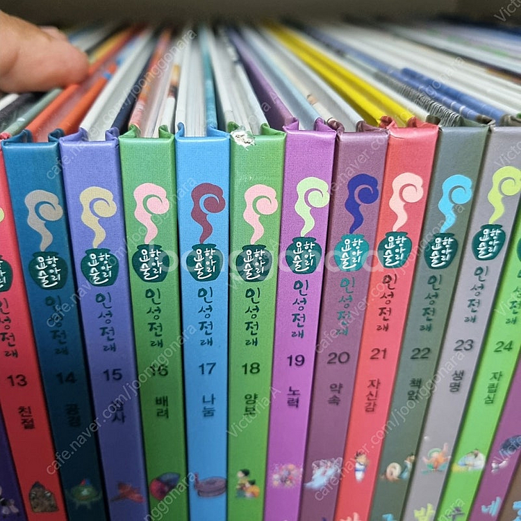 아람 요술항아리 인성전래(세이펜+QR 최신판)--6