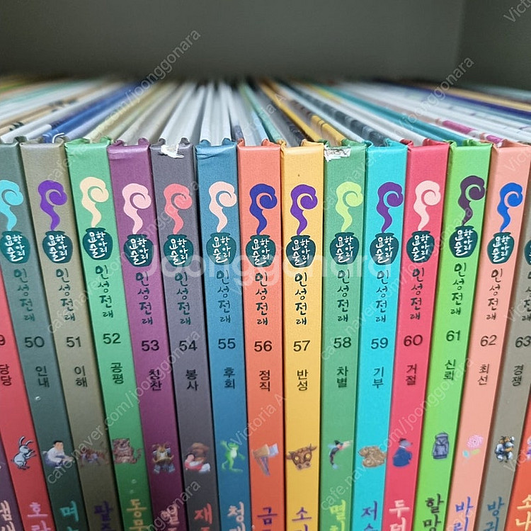 아람 요술항아리 인성전래(세이펜+QR 최신판)--7