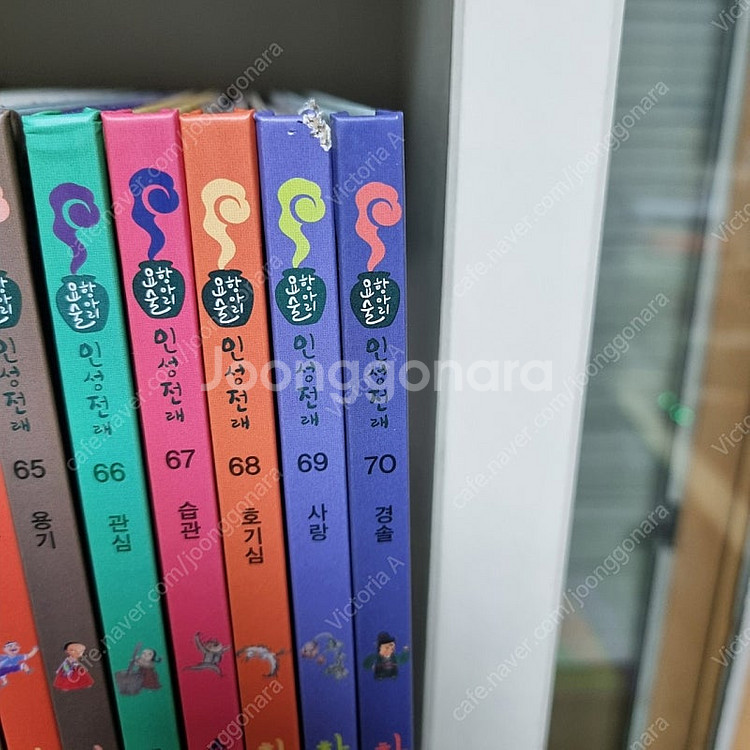아람 요술항아리 인성전래(세이펜+QR 최신판)--8