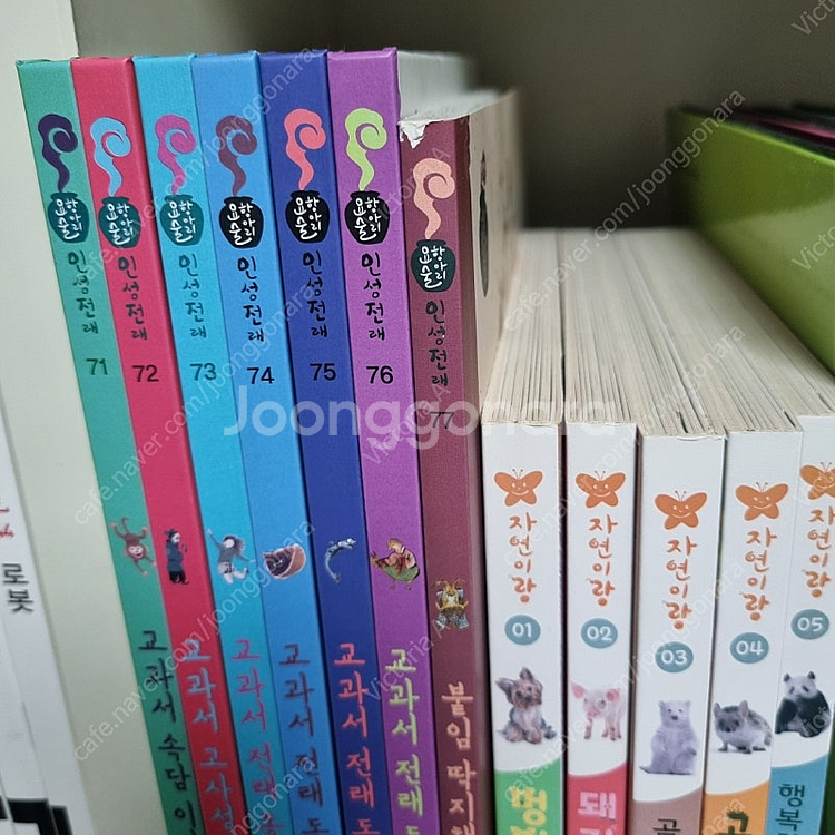 아람 요술항아리 인성전래(세이펜+QR 최신판)--9