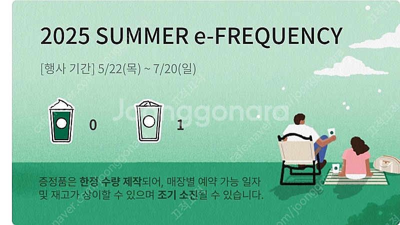 프리퀀시 일반 1장 팝니다.--0