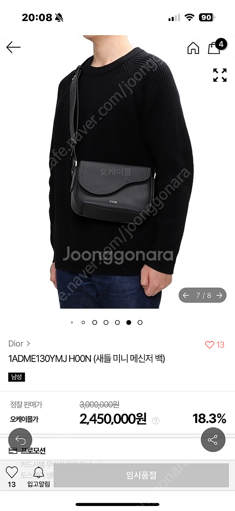 디올 새들백 미니--6