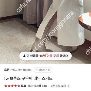 브론즈 화이트스커트 보웬 라밤바룸