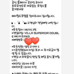 김포 메이필드호텔(6/1~2) 숙박양도