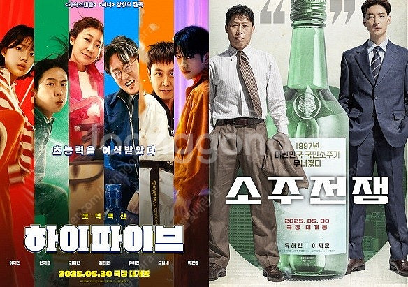 CGV 용산 6/1(일) 14:45 <소주전쟁> / 1...--0