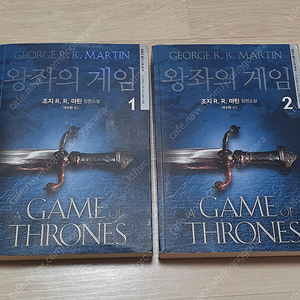 왕좌의 게임 정가37000원
