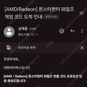 몬헌 amd 코드 팝니다