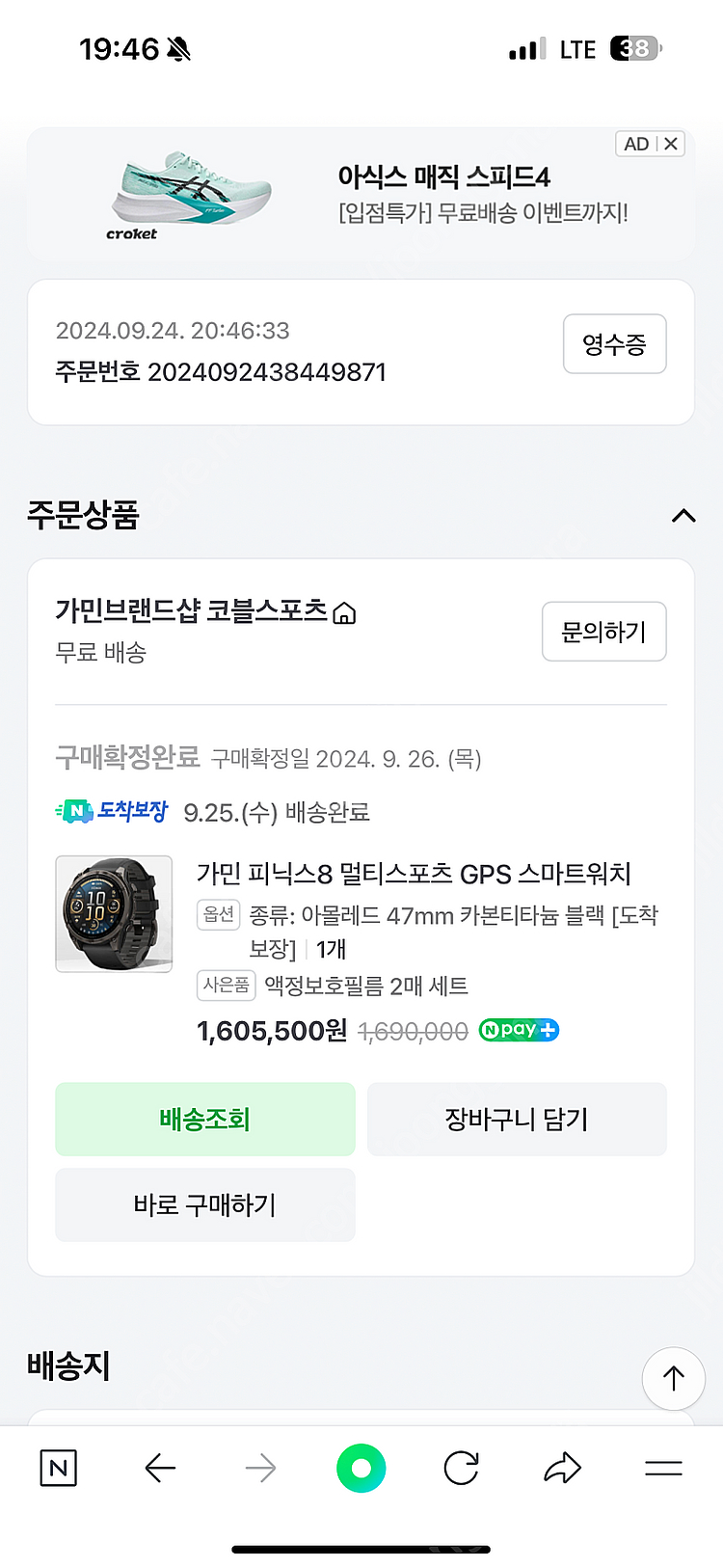 가민 피닉스8 아몰레드47mm 키본티타늄 블랙--1