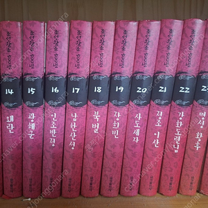 조선왕조 500년 전집24권 (신봉승 실록대하소설)