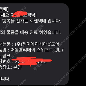 어썸홀리데이 스위프트UL 핑크 새제품