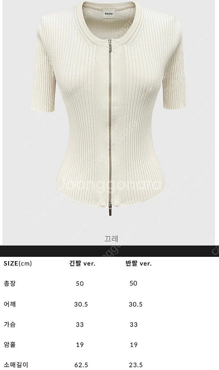 라온 뮤제라 리브 집업 노후드 반팔(새제품)--1