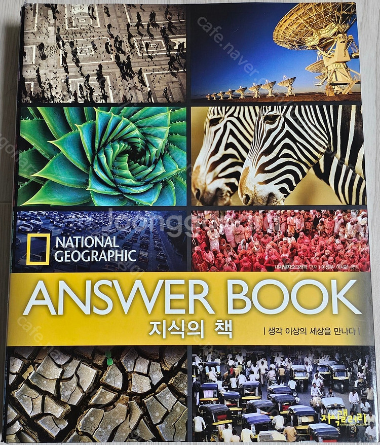 과학책 2) 지식의 책/생물학강의/화학의 역사/과학블로...--1