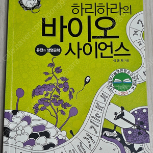 과학책 2) 지식의 책/생물학강의/화학의 역사/과학블로그/목성 너머/분석화학기본실험/﻿Organic Chemistry/﻿과학교육론/﻿환경화학/﻿일반물리학/﻿버섯종균기능사 기출문제/