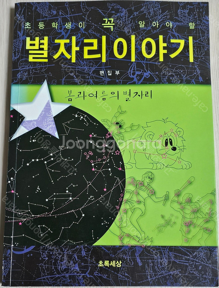 과학책 2) 지식의 책/생물학강의/화학의 역사/과학블로...--6