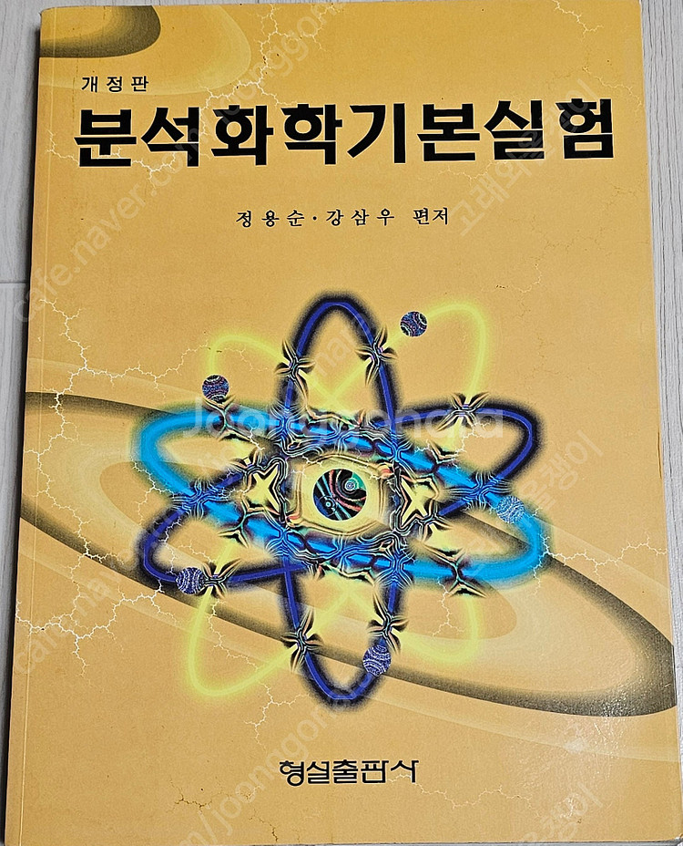 과학책 2) 지식의 책/생물학강의/화학의 역사/과학블로...--8