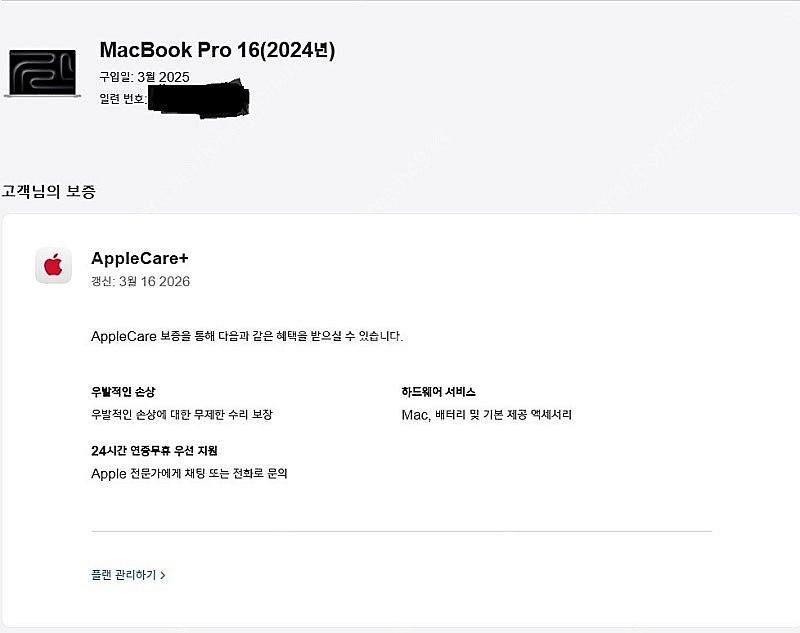 맥북 m4pro 16인치 램48 ssd512기가 판매--3