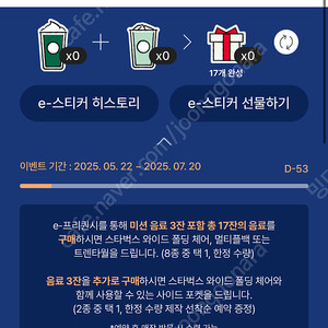 스타벅스 프리퀀시 완성본 삽니당