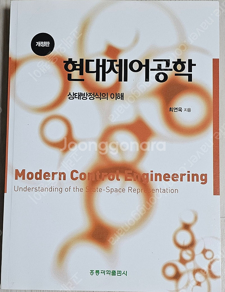 과학.공학 도서(﻿﻿생물경시/EXPLORING CHEM...--0