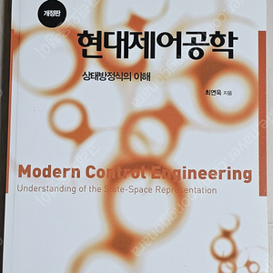 과학.공학 도서(﻿﻿생물경시/EXPLORING CHEMICAL ANALYSIS/﻿최신기계진동학/﻿현대제어공학/﻿Harcourt Science/﻿BIOLOGY: Concepts an