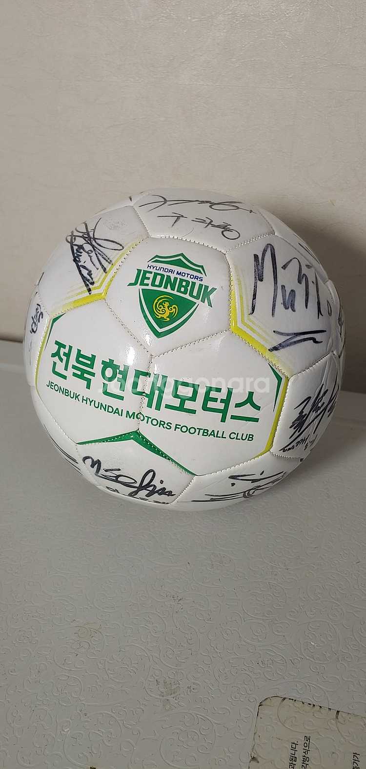 전북 현대 친필 사인볼--0