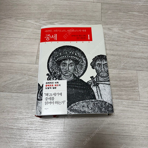 (가격인하) 움베르트 에코 중세 1