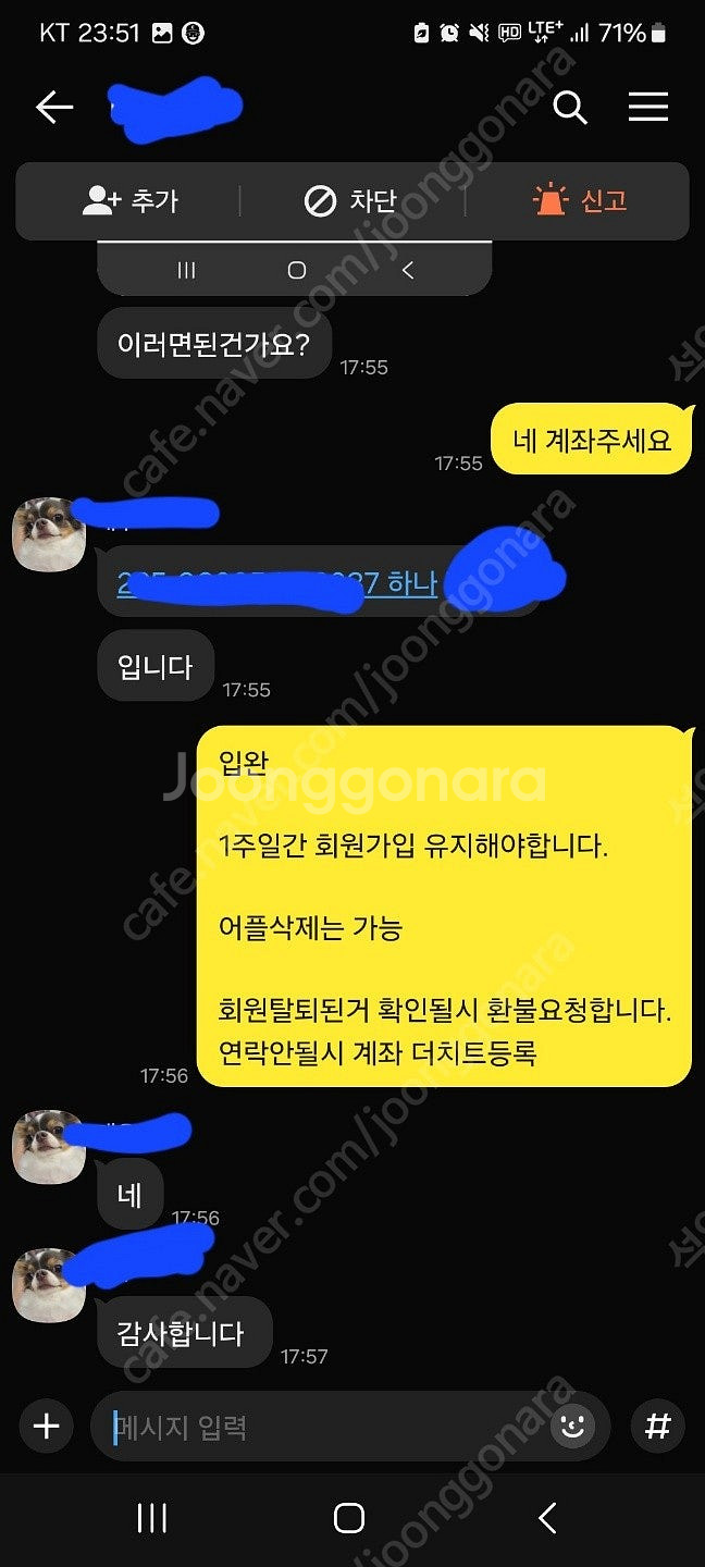 인엑스어플 추천인 2천원에 삽니다--1
