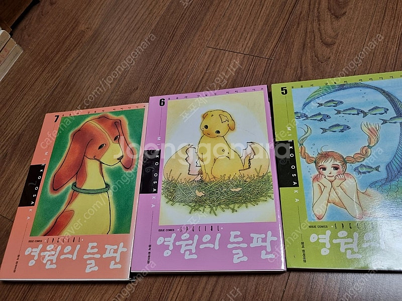 오사카 미에코 영원의 들판 1-16, 아름다운 시절 1...--6