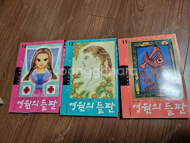 오사카 미에코 영원의 들판 1-16, 아름다운 시절 1...--8