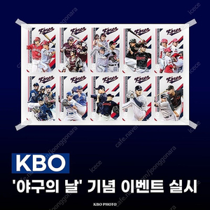KBO 야구의날 포토카드 10개구단 포카 10장 일괄