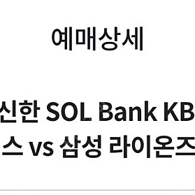 5/30 31 6/1 삼성 vs LG 3루 오렌지석 그린석 2연석 4연석 양도