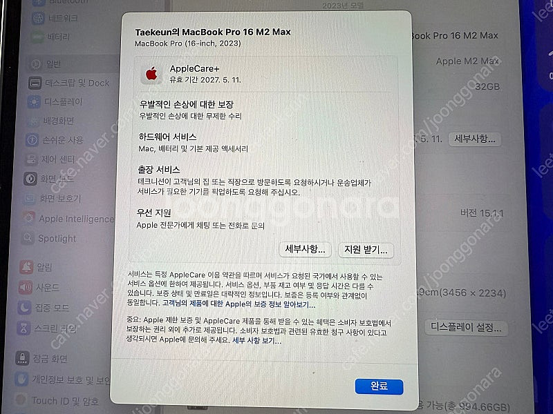 맥북프로 16인치 M2 MAX 32GB + 애플케어--2