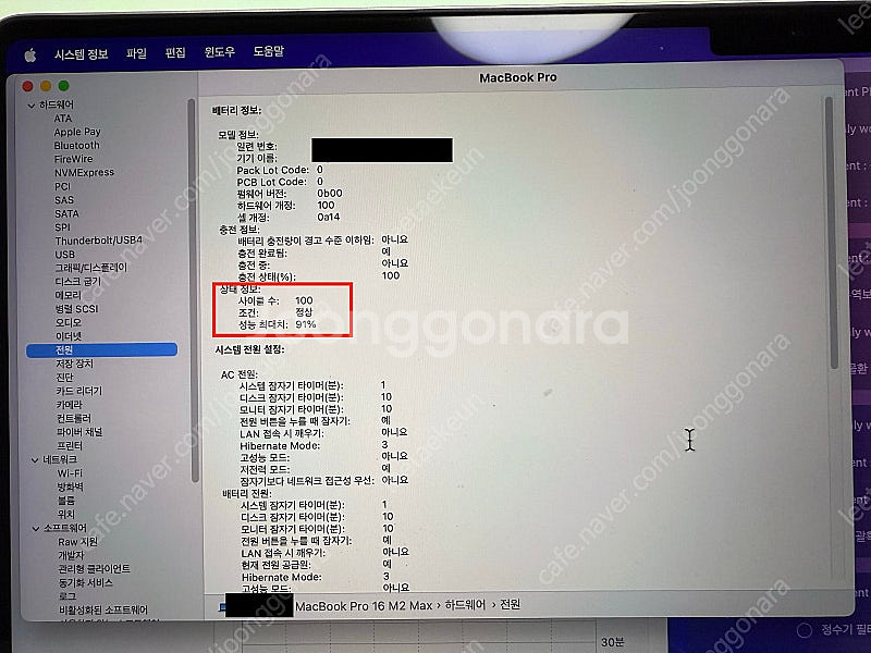 맥북프로 16인치 M2 MAX 32GB + 애플케어--3