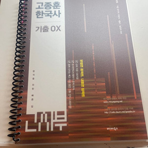 2025 고종훈 한국사 ox 반값택포 분철 13,000원