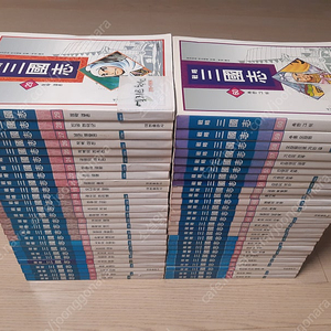 전략 삼국지 대현출판사 (택포)