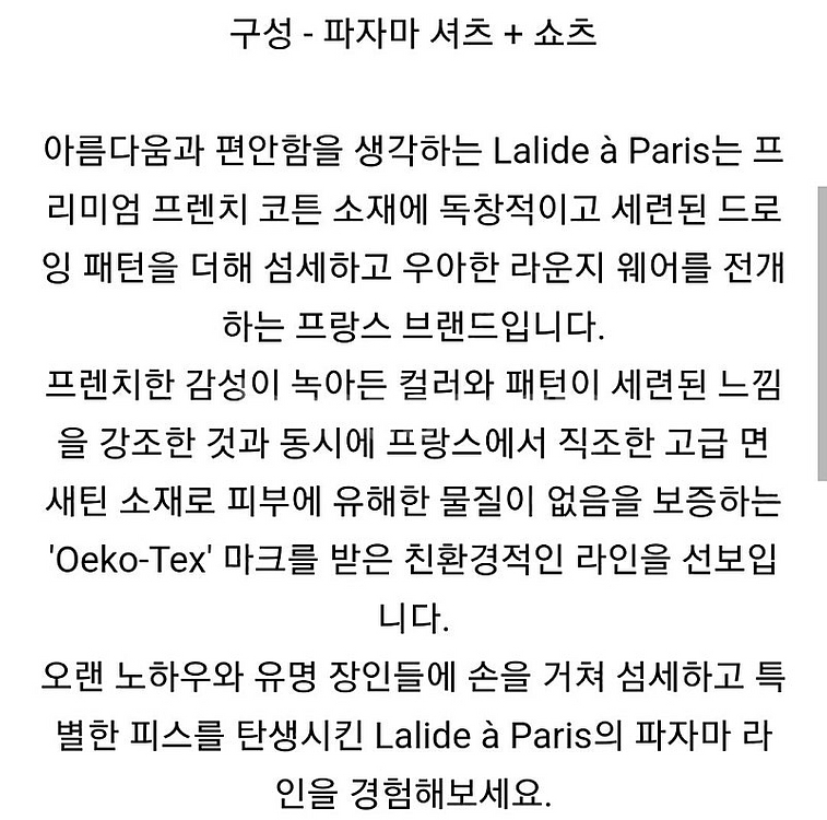 헤드투토 넘버프로젝트 LALIDE A PARIS 헨리에...--7