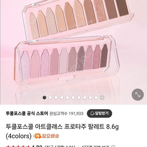 에이블리 투쿨포스쿨 프로타주 4호 휘핑베리 무브베이지