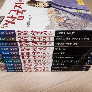 이문열 만화 삼국지 (택포)