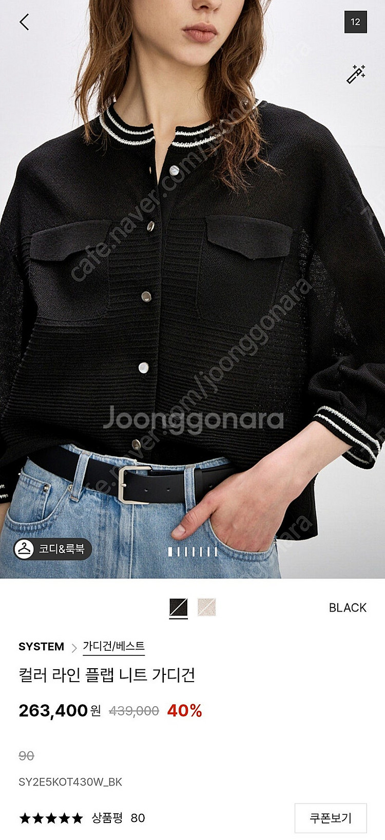 한섬 시스템 니트 가디건--0