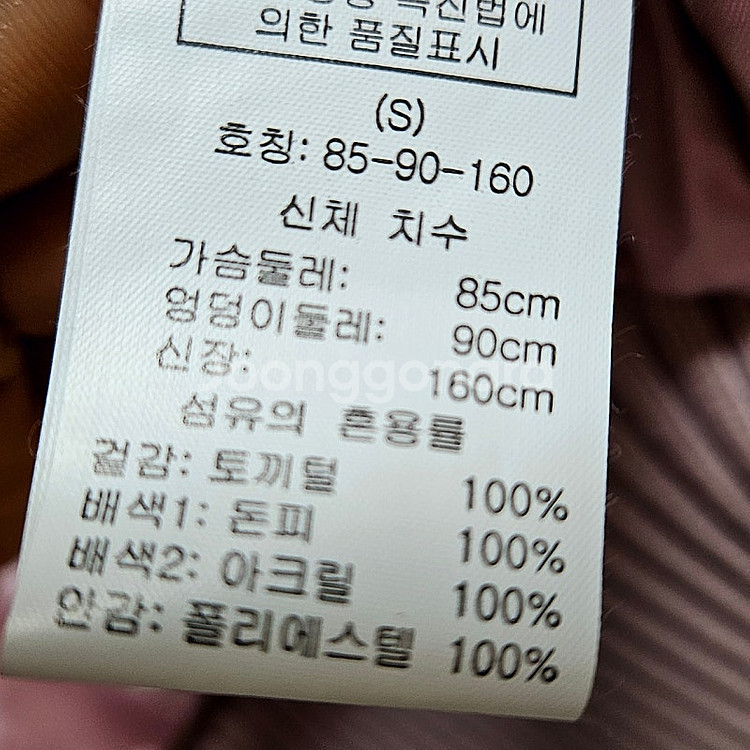 새옷! 천연 토끼털, 양가죽 대건모피 코트 자켓 55사...--6