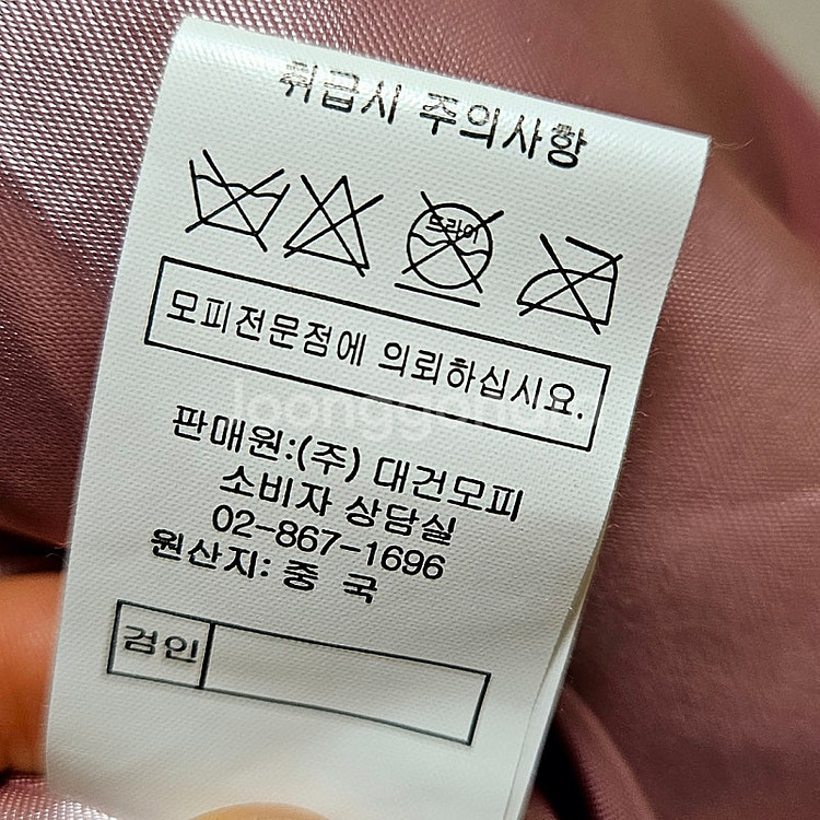 새옷! 천연 토끼털, 양가죽 대건모피 코트 자켓 55사...--7