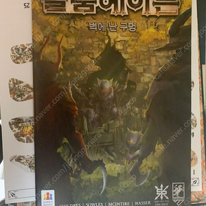 글룸헤이븐 보드게임판매합니다 리무버블스티커 포함