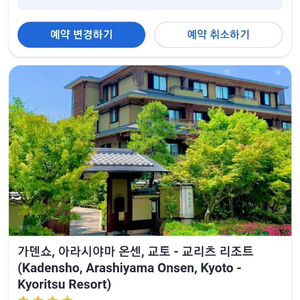 일본 숙소 양도합니다.
