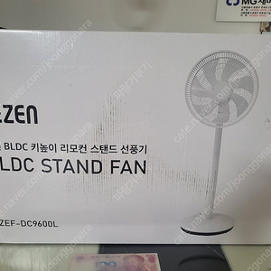 새상품) 르젠 BLDC 키높이 선풍기 LZEF-DC9600L 5.9만에 판매합니다