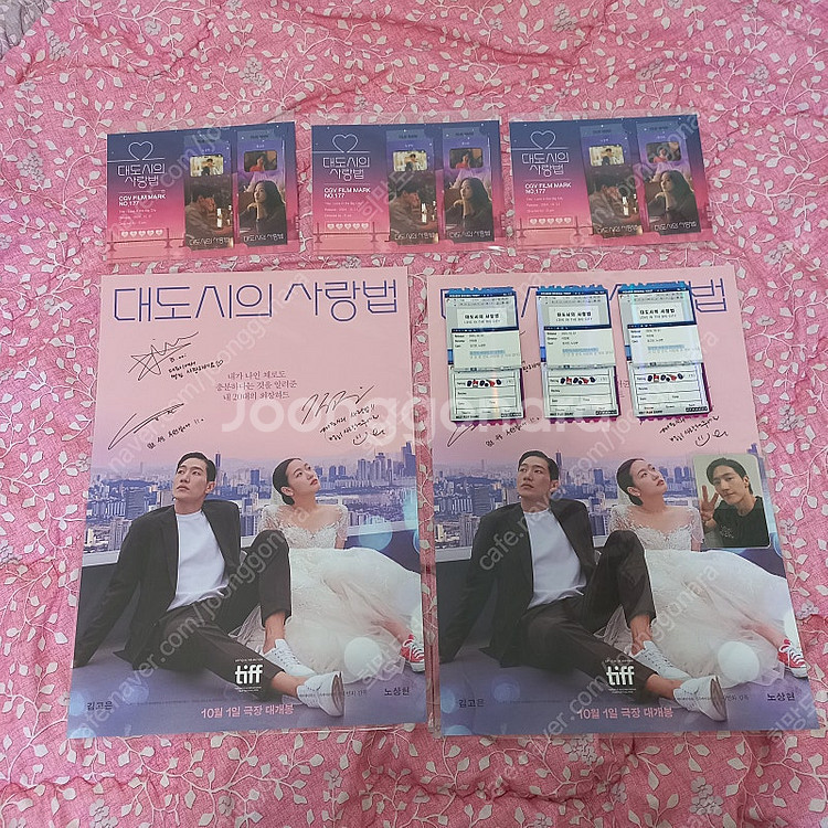대도시의 사랑법 필름마크 오티 포토카드 포스터--1