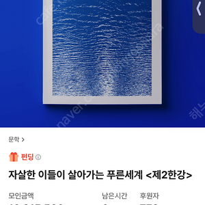 (권혁일 저) 제 2한강 초판본 판매