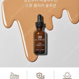 로즈니 르뮤 스팟 A&E 코렉터(새상품)