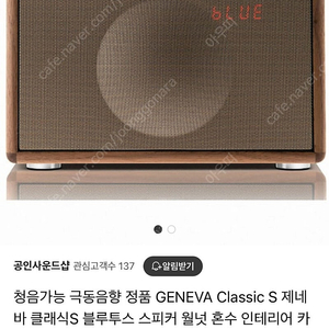 제네바클래식S 월넛색상(타사이트유도X)