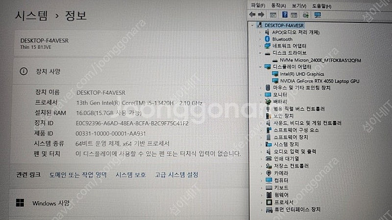 [판매]MSI 최신 13세대 게이밍 노트북/RTX405...--7