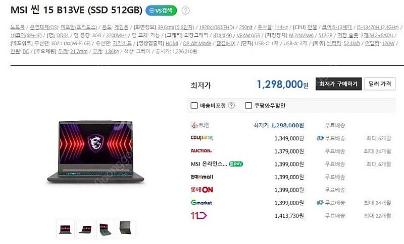 [판매]MSI 최신 13세대 게이밍 노트북/RTX405...--8